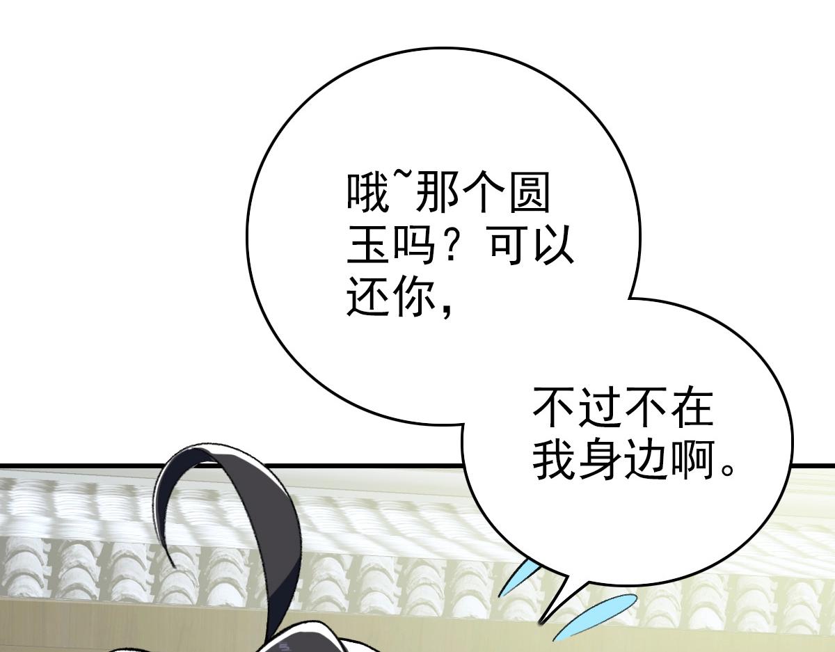 第24话 动手25