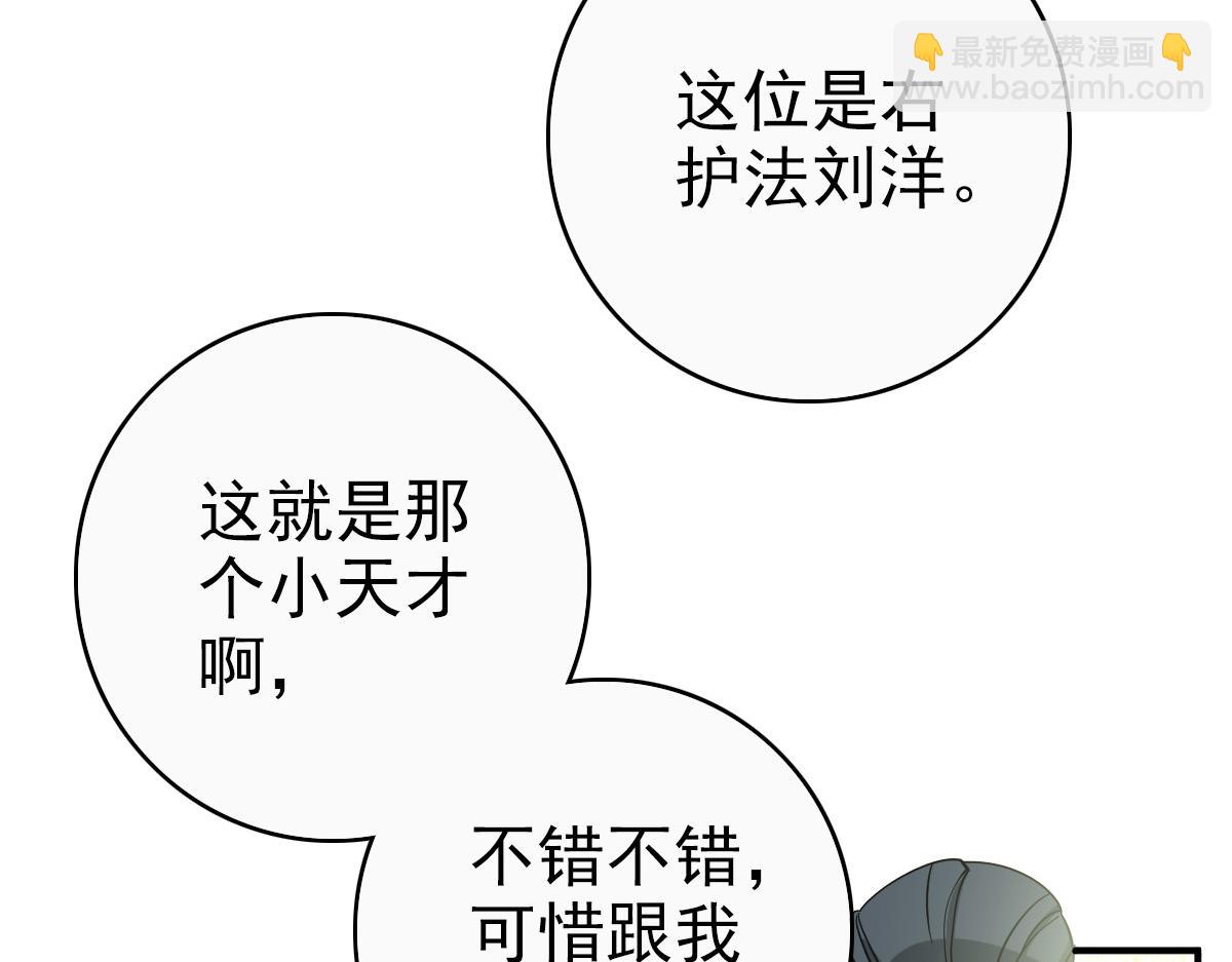第26话 鬼蜮18