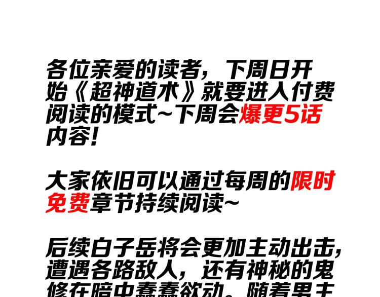 第14话 修炼一字贯通拳135