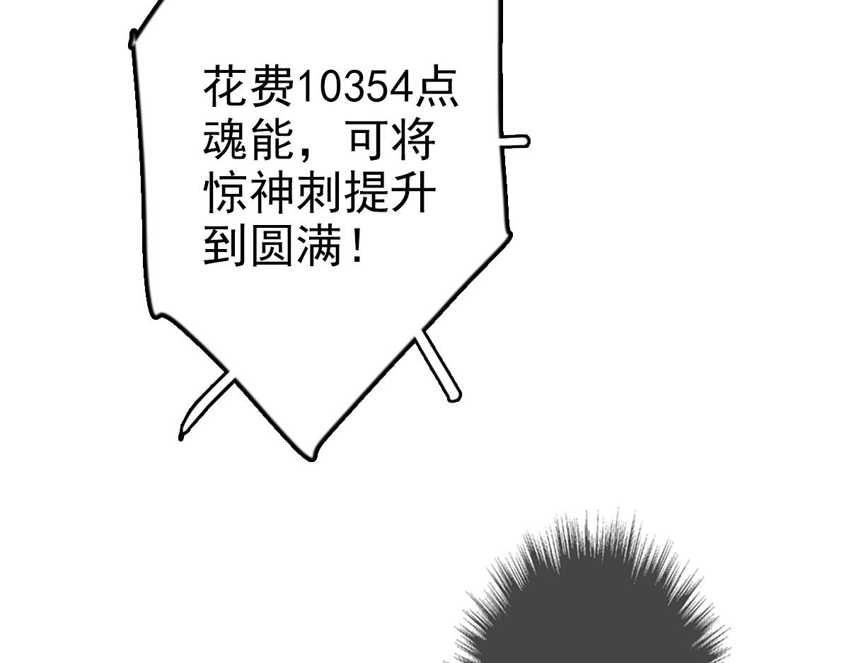 第114话 仙师覆灭91