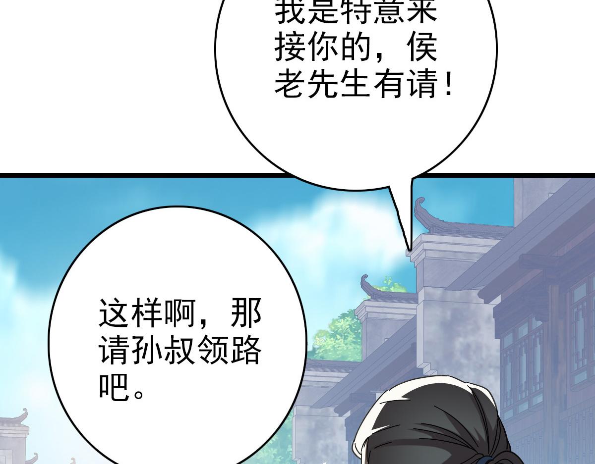 第47话 偿还101