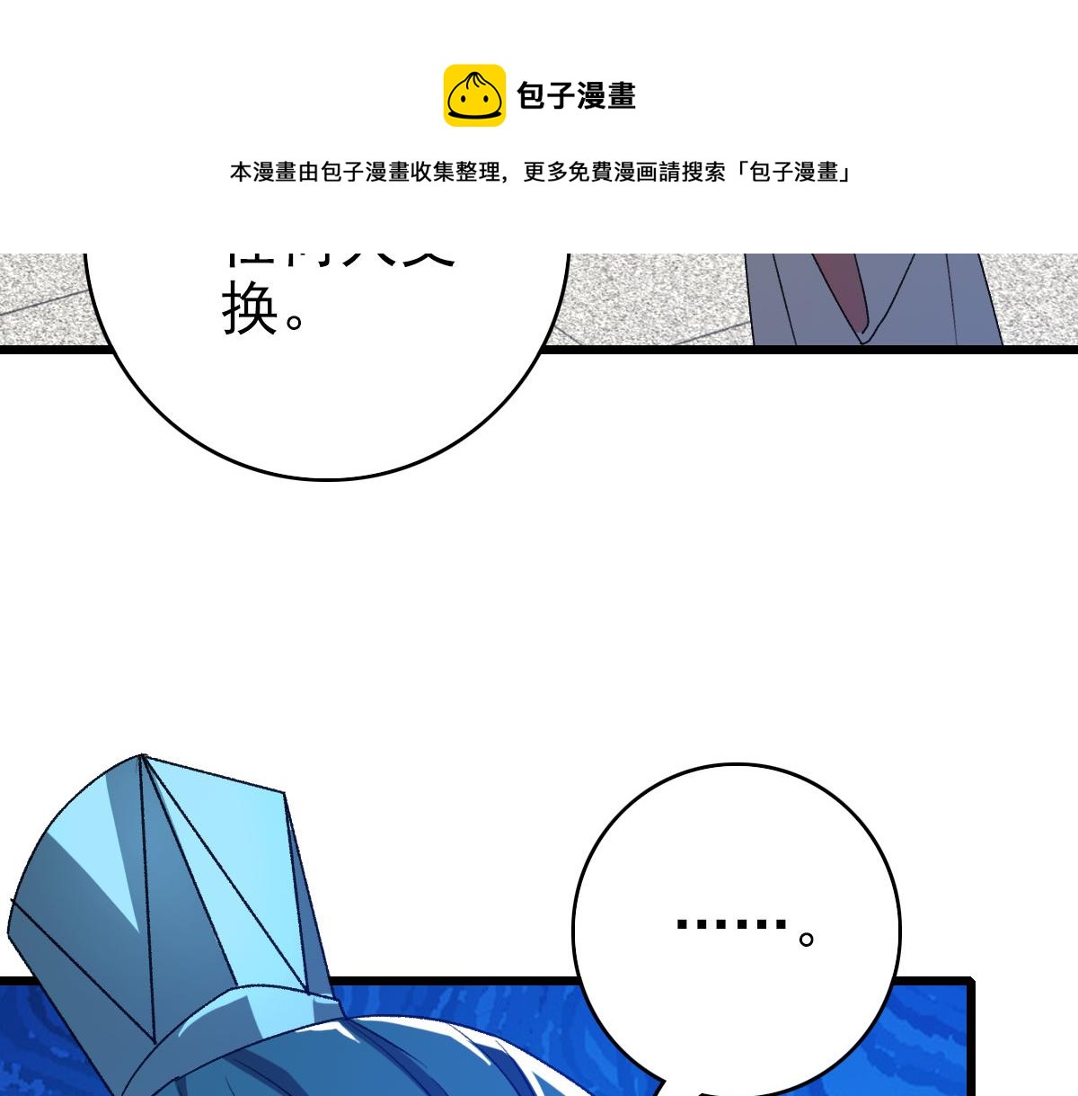 第70话 师兄108