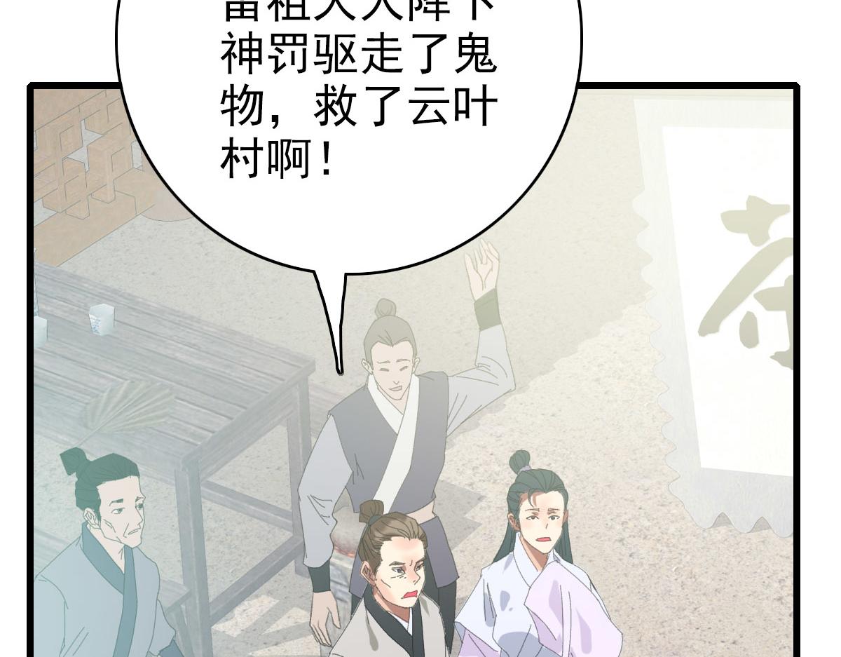 第66话 一扫而空55