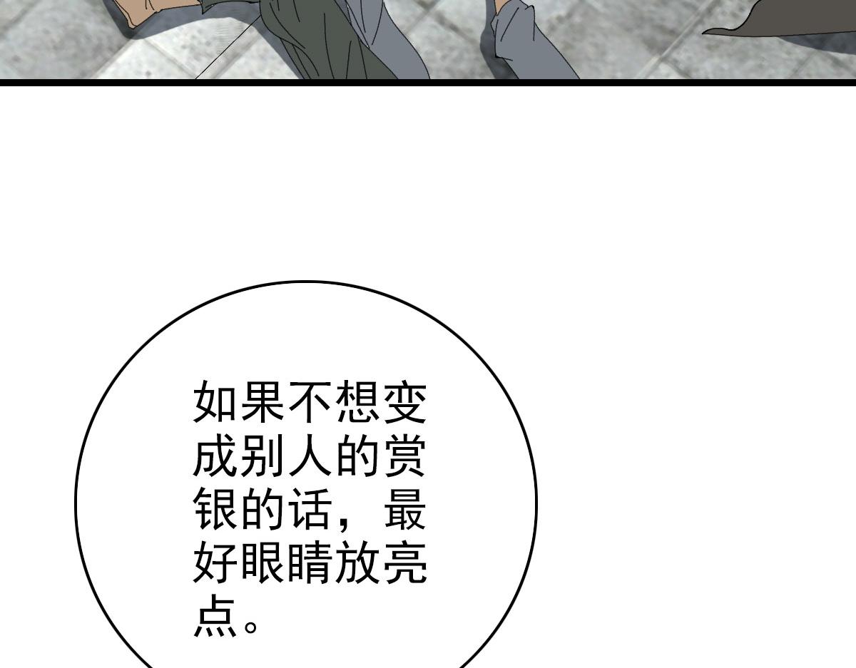 第108话全面开战87