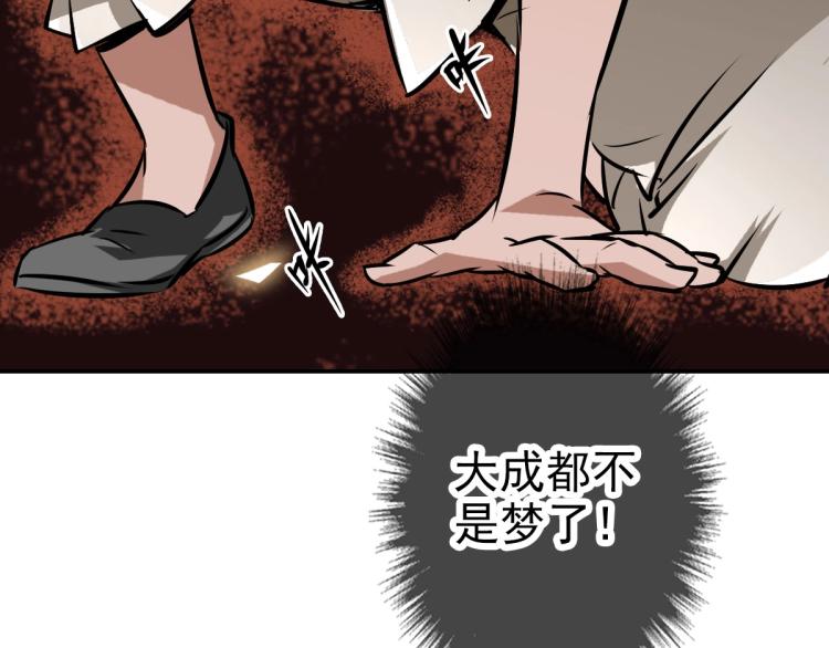 第4话 考核170