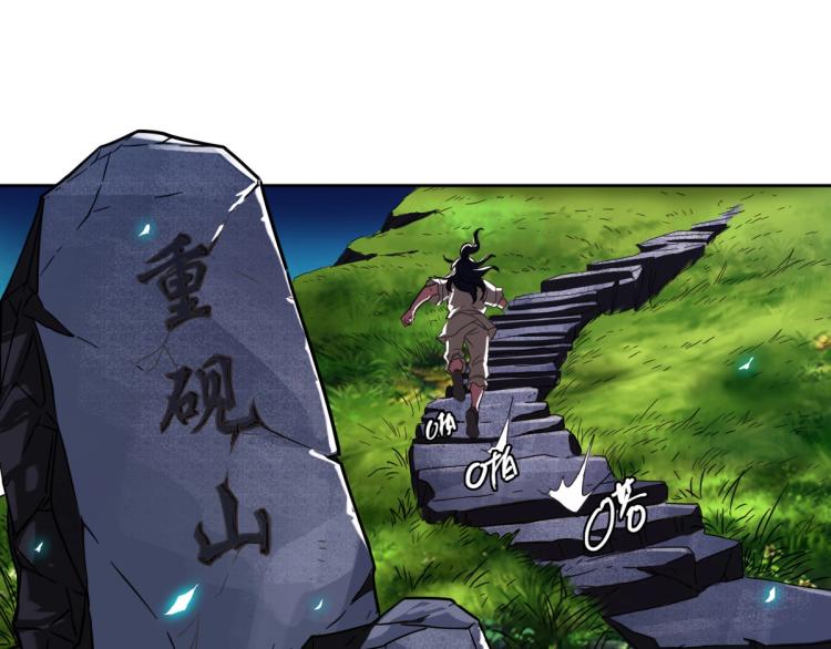 第9话 紫气观神法50
