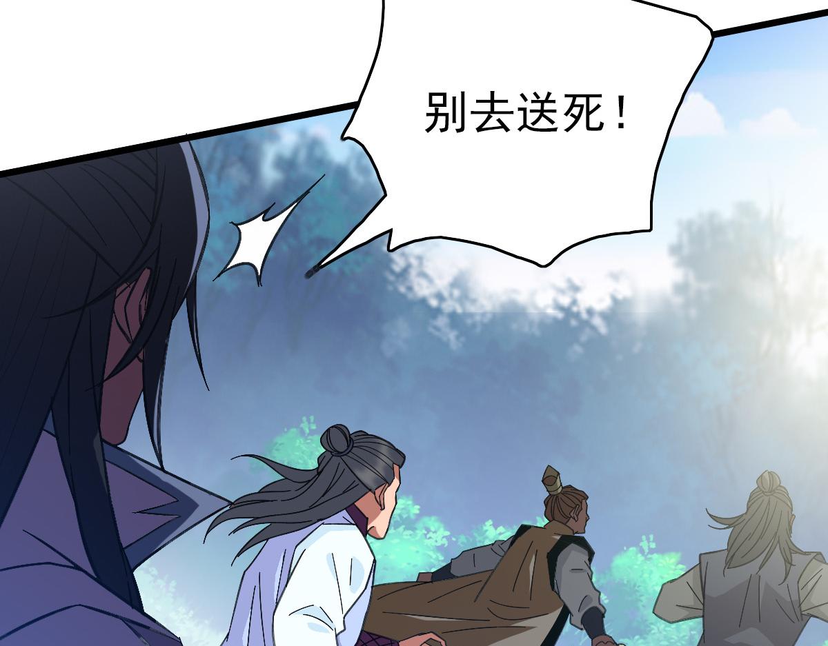 第77话 全灭13
