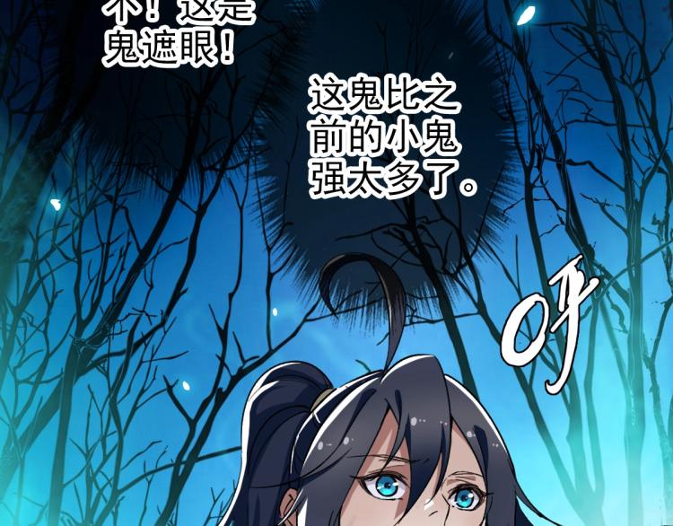 第11话 杀猪刀19