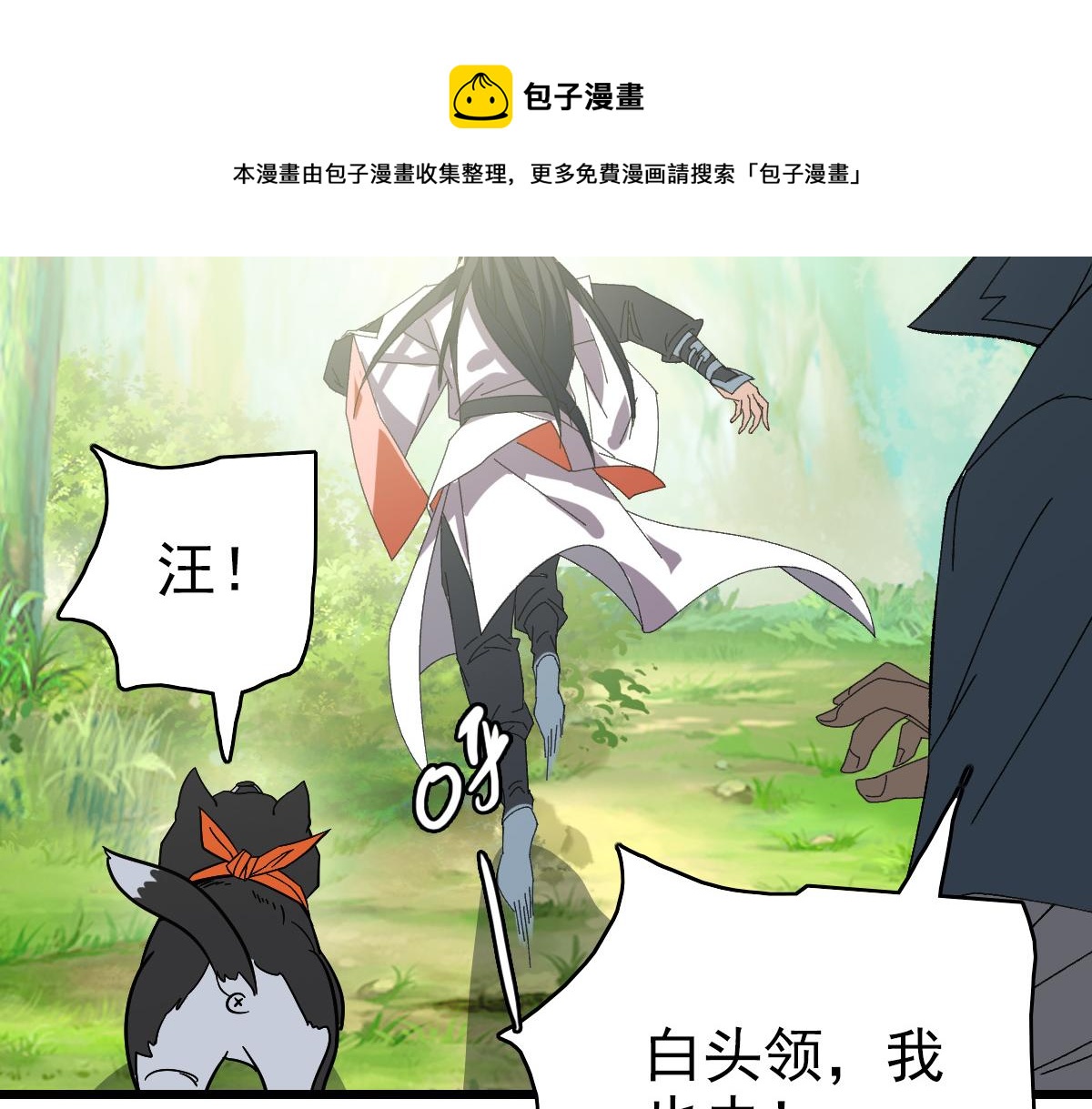 第76话 内鬼100