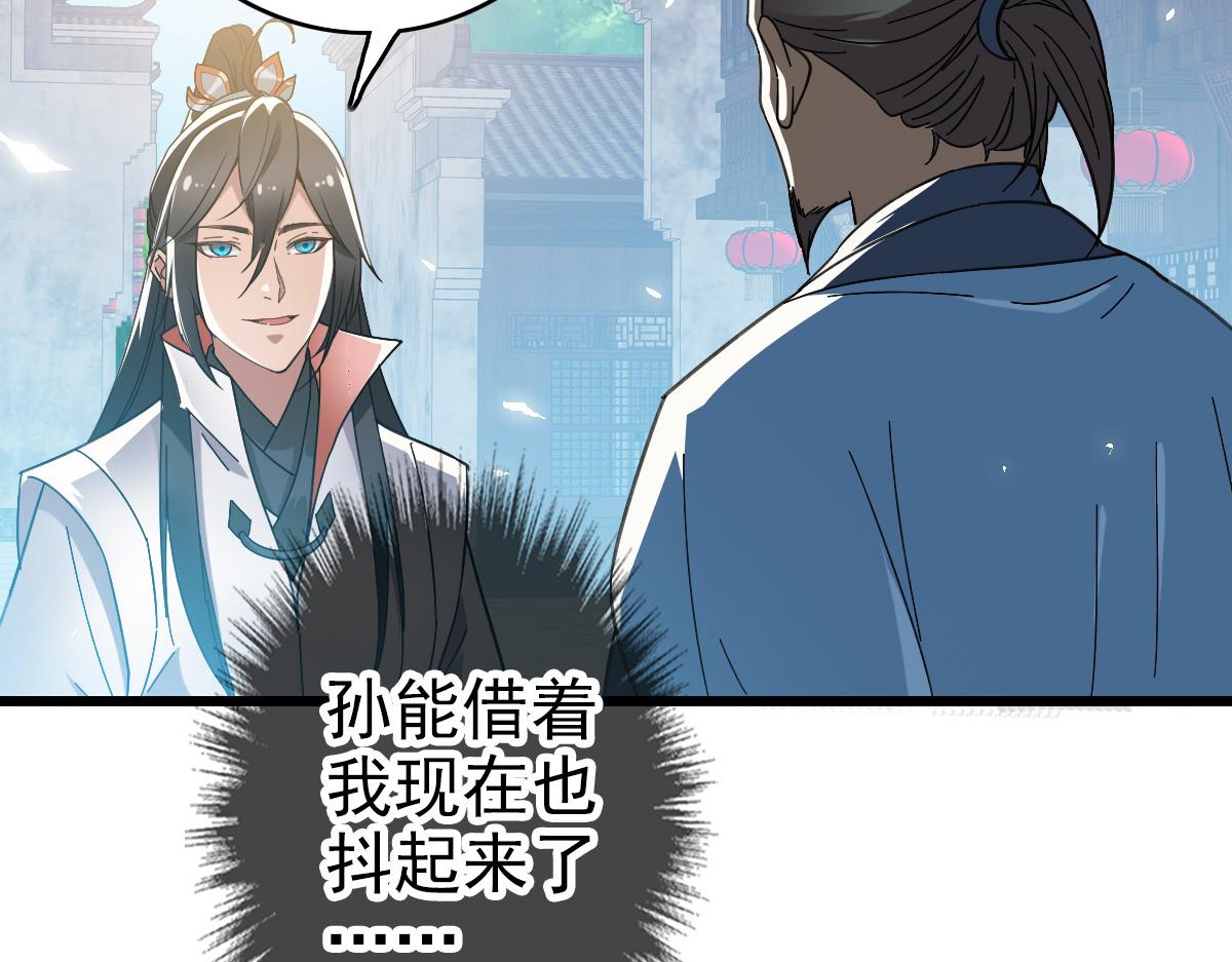 第47话 偿还102