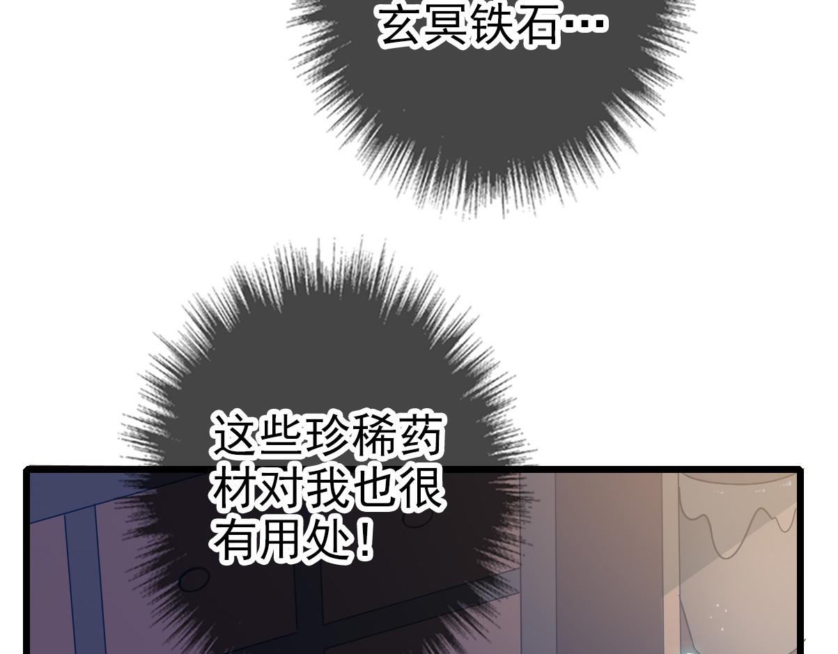 第49话 宝库87