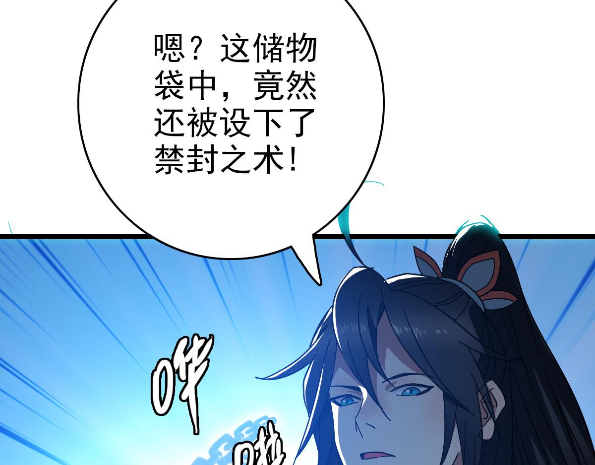 第103话 弃子76