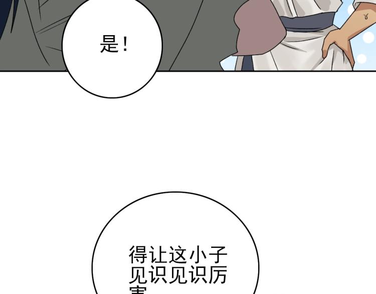 第12话 十八连刀146