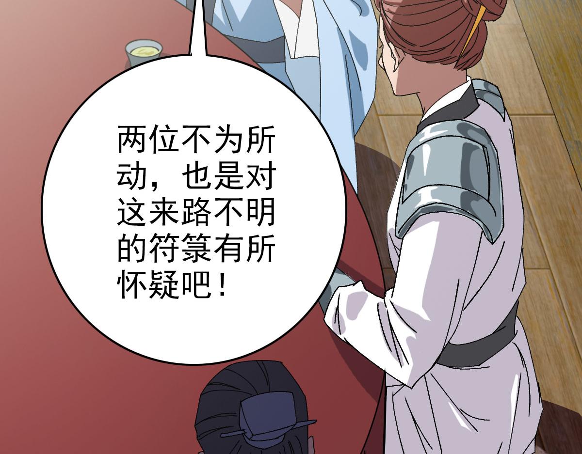 第88话 仙籍入手13