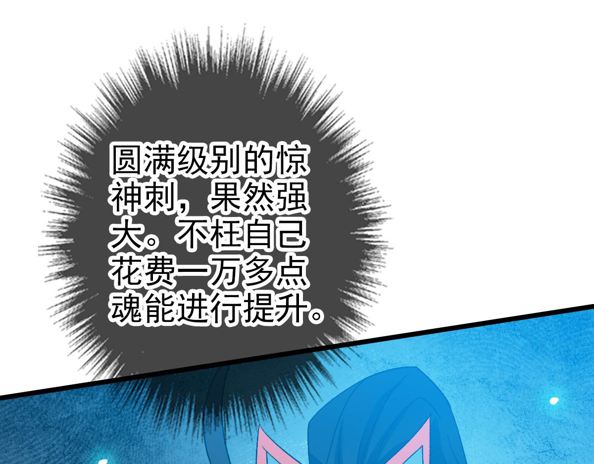 第114话 仙师覆灭108