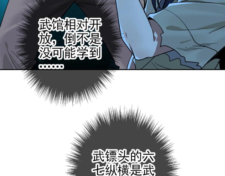第8话 修仙之法22