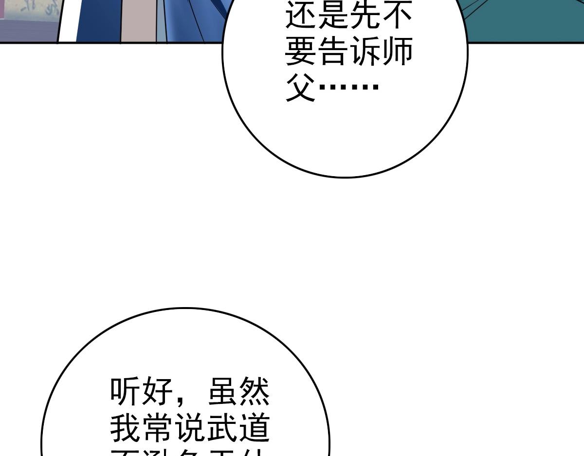 第21话 发现52