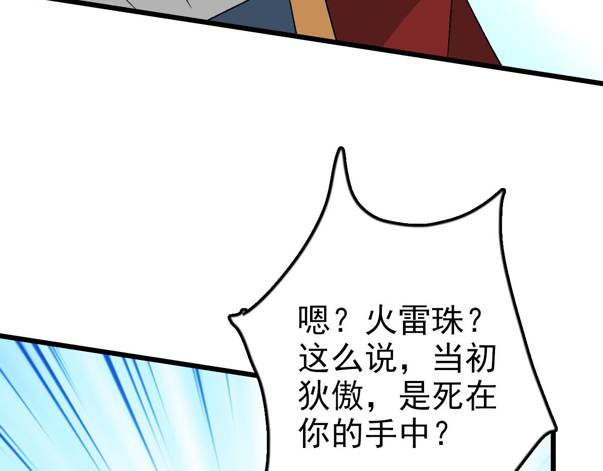 第114话 仙师覆灭15