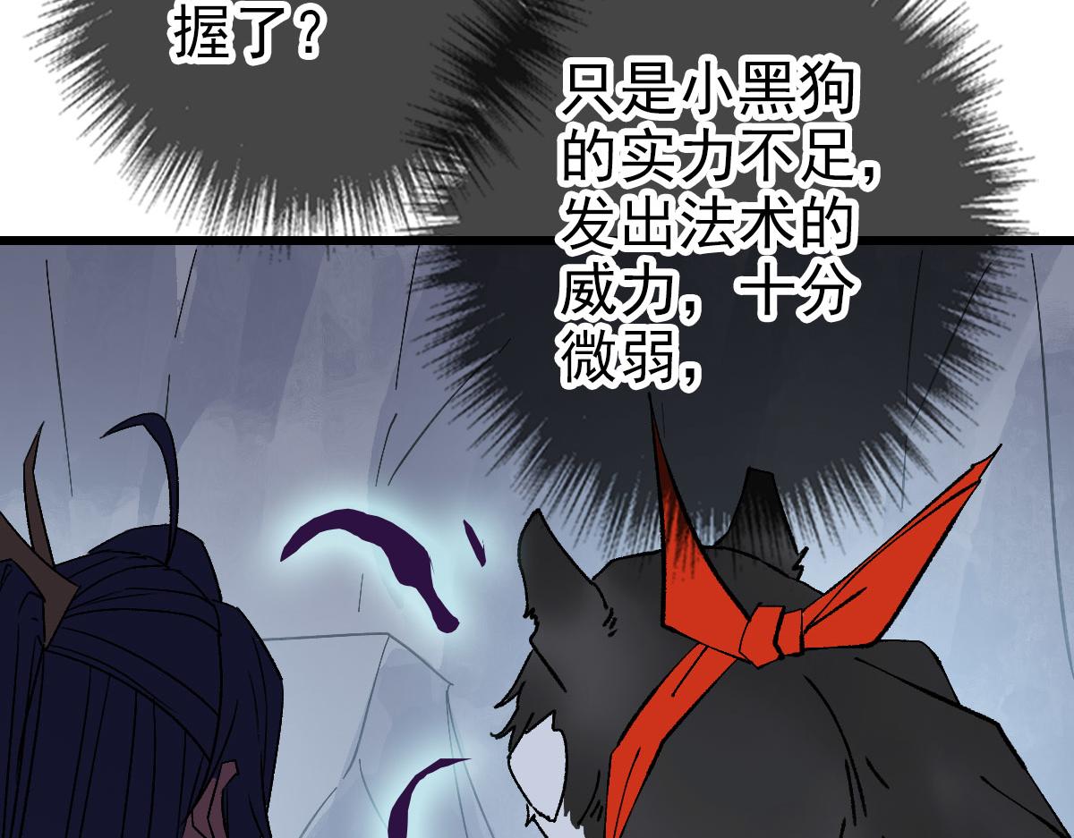 第122话 萌犬进化94