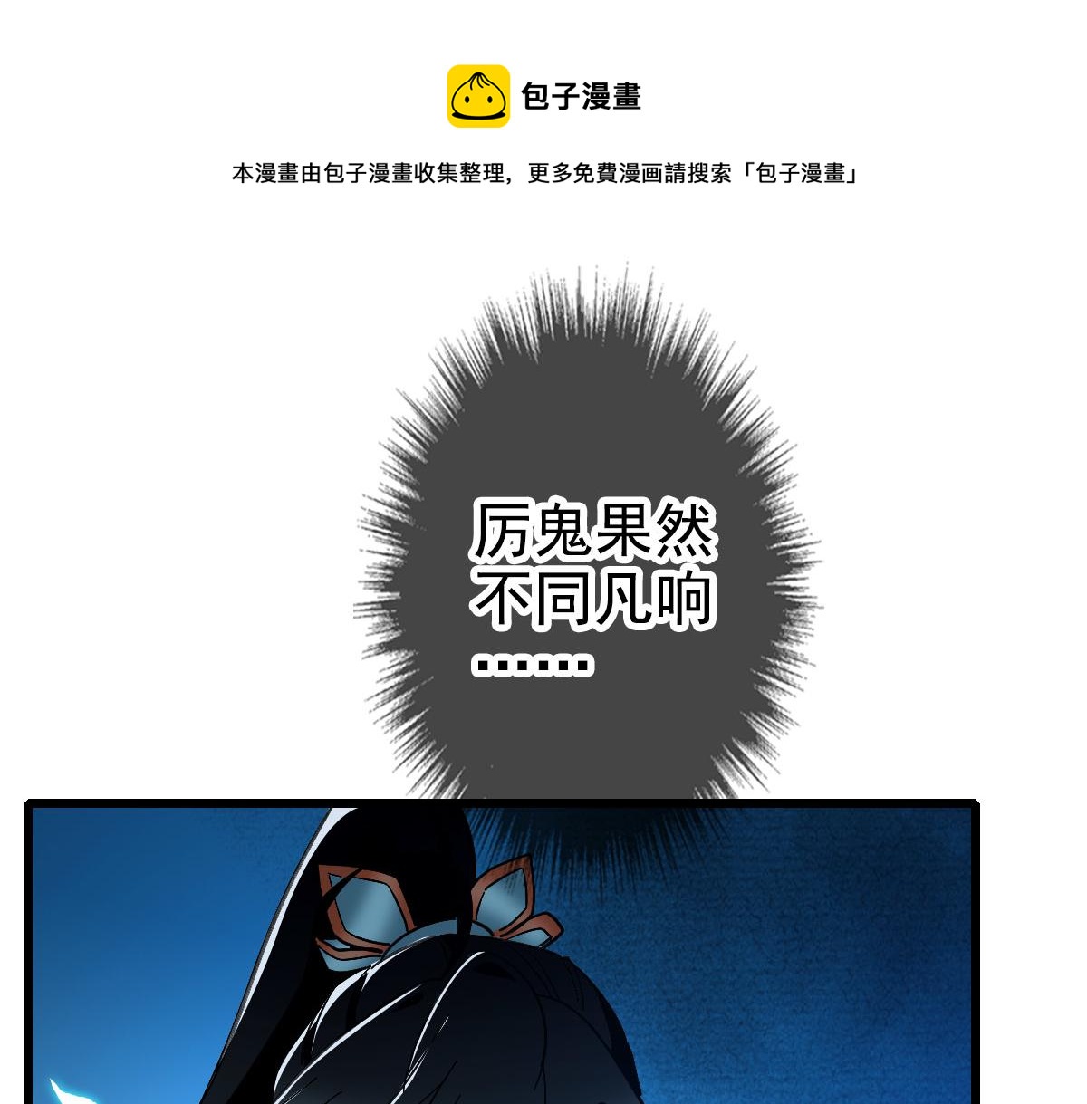 第65话 红衣厉鬼36