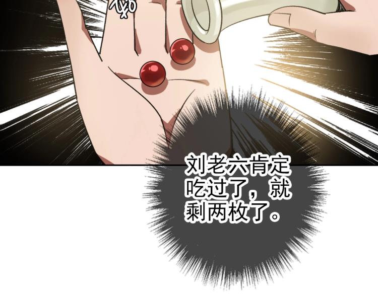 第18话 收获38
