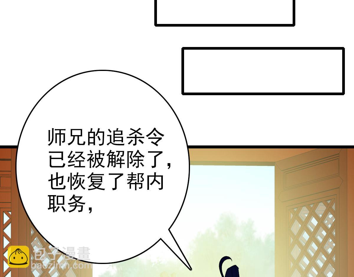 第116话 副帮主22