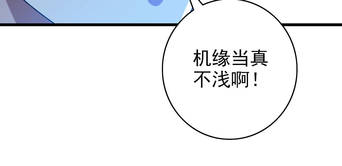 第88话 仙籍入手64