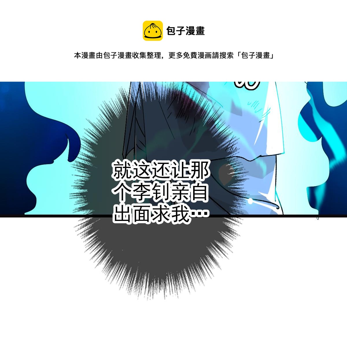 第72话 异兽50
