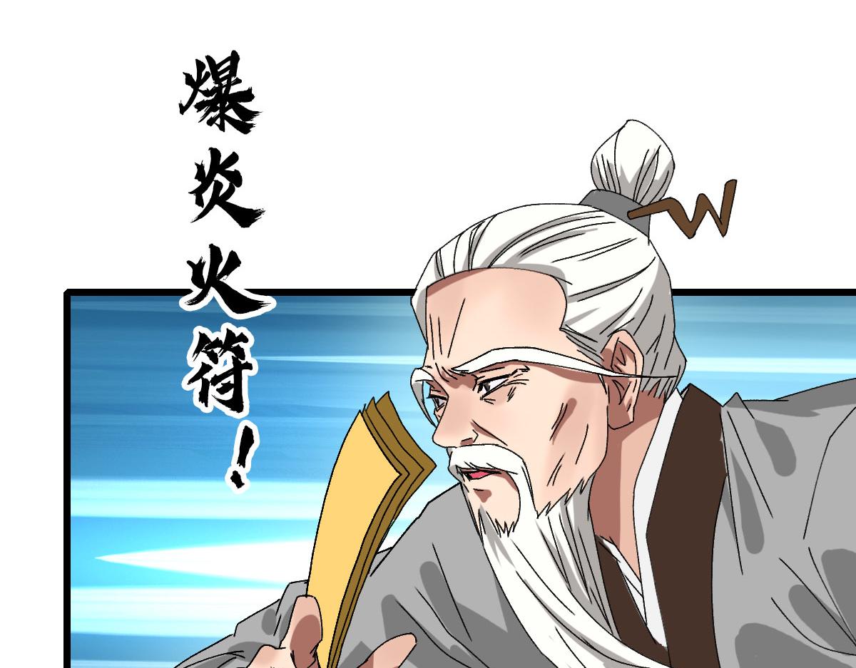 第98话 反水背刺63