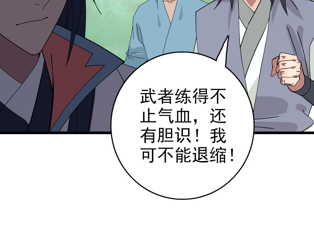 第76话 内鬼66