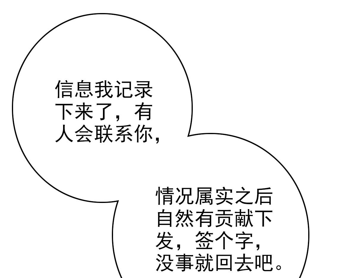 第75话 篡改情报62