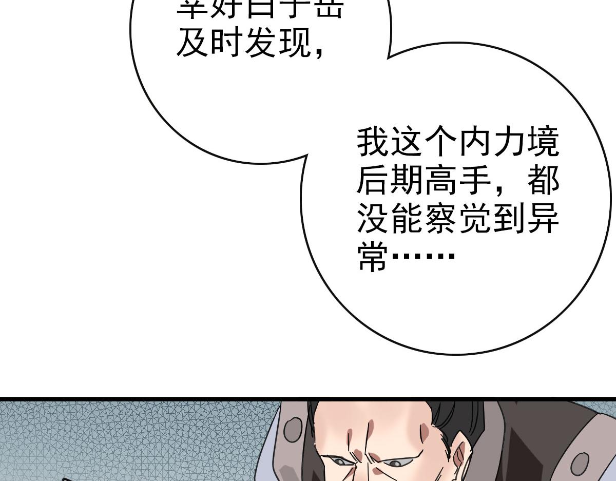 第109话识破埋伏139
