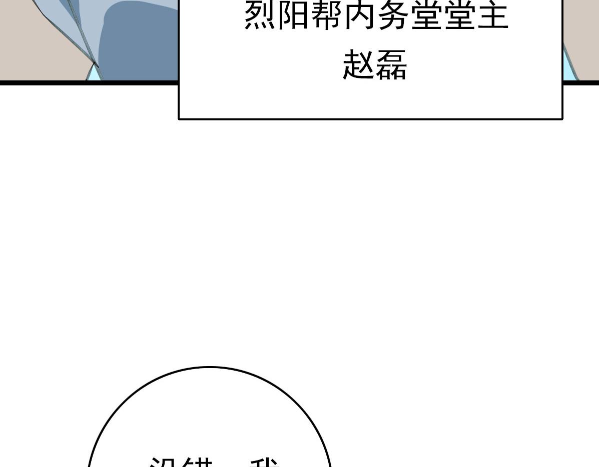 第89话 凶手现身73