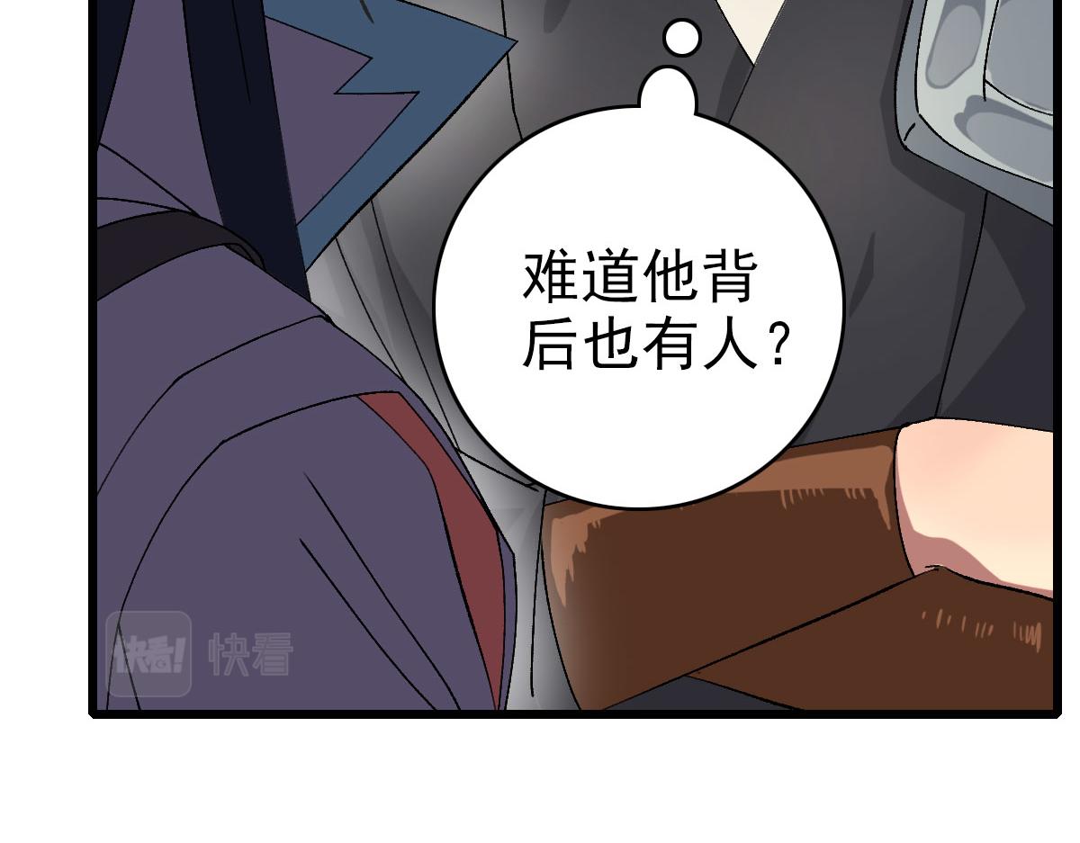 第86话 初会道友54