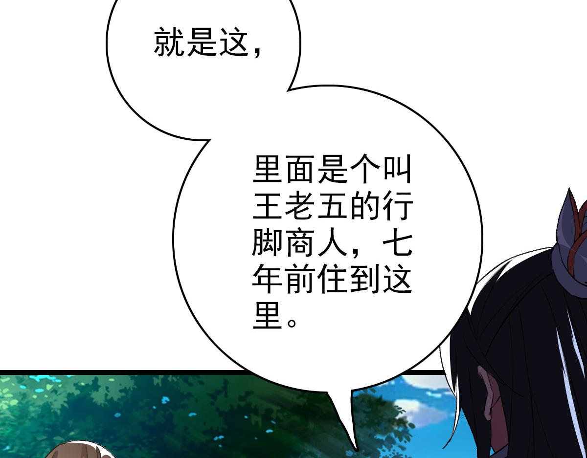 第41话 灭门案102