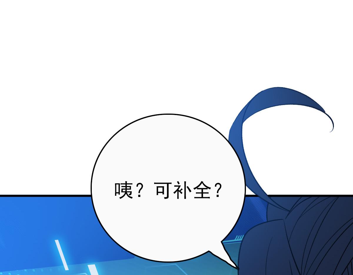 第26话 鬼蜮66