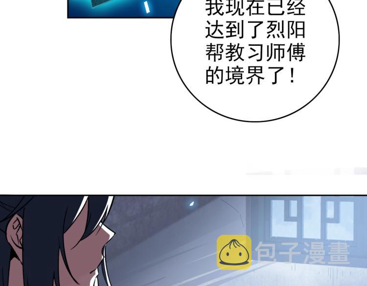 第9话 紫气观神法18