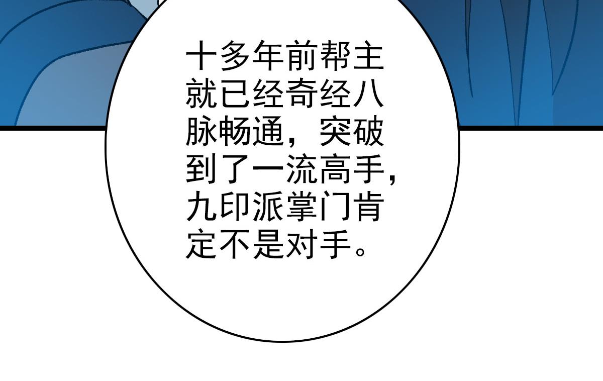 第112话金纸线索34