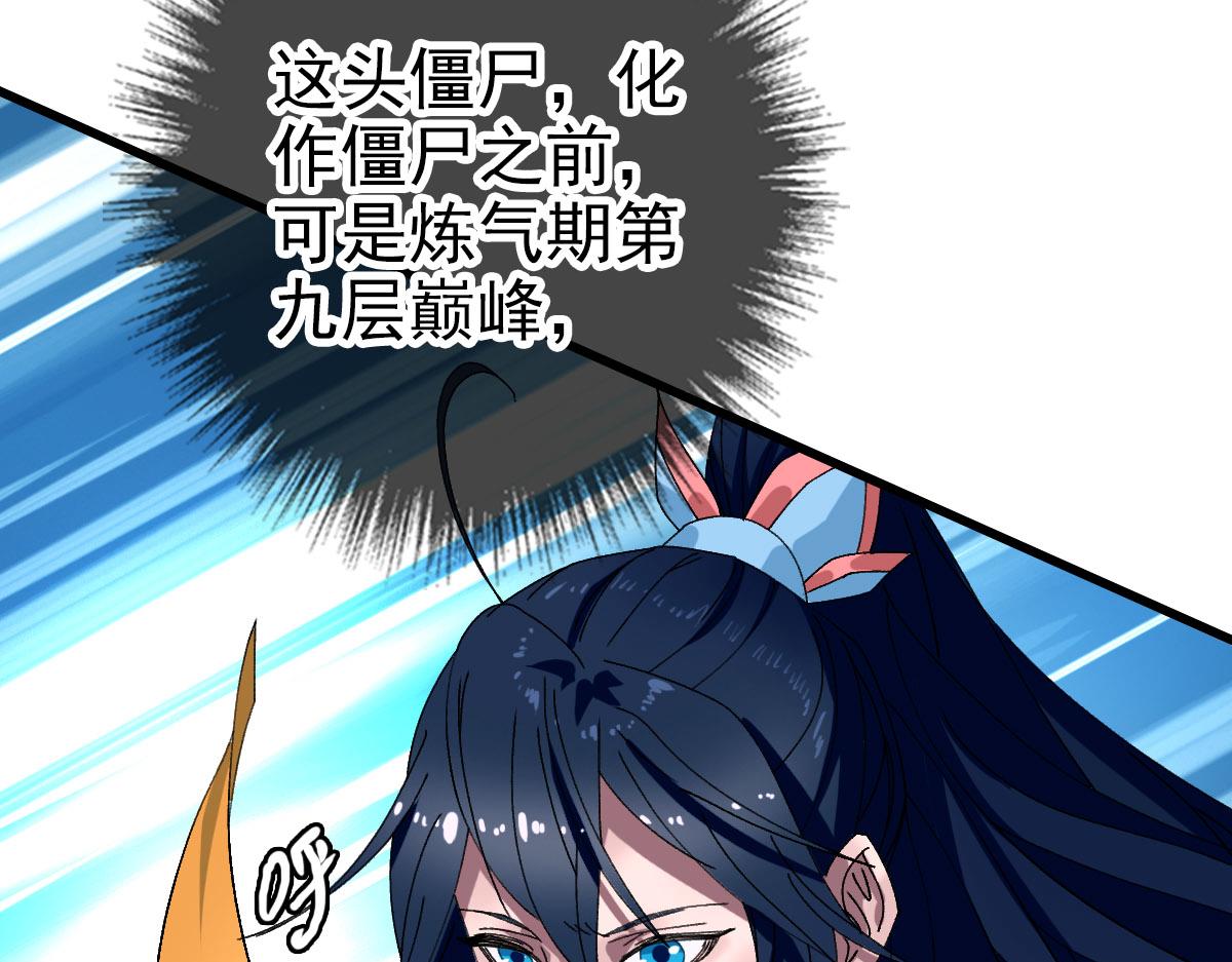 第102话 雷霆万钧12