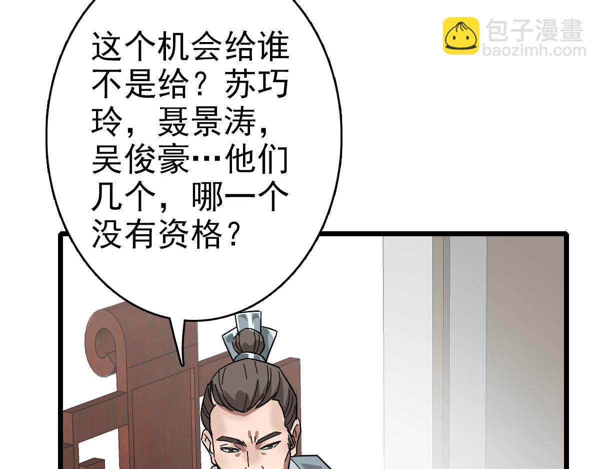 第105话升职加薪11