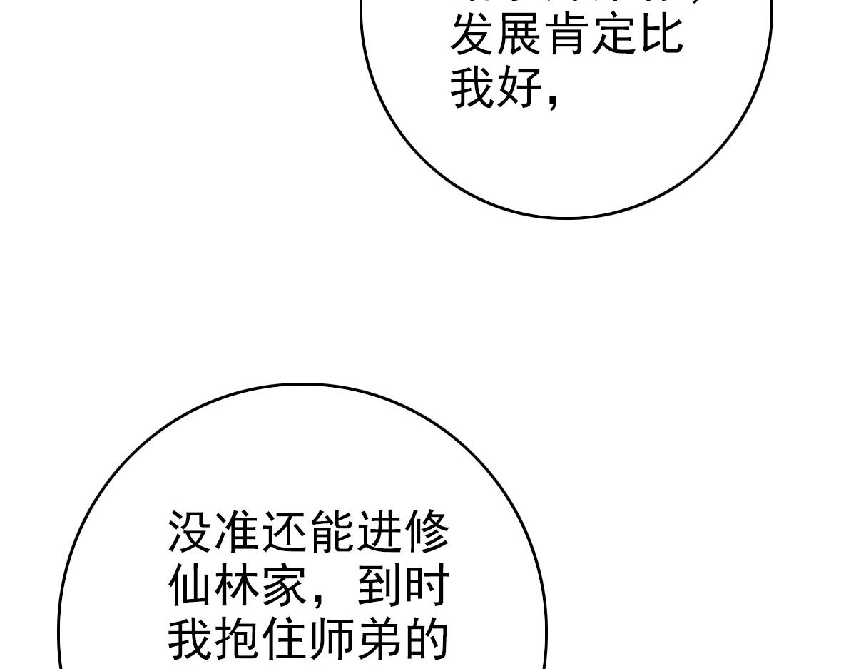 第89话 凶手现身64