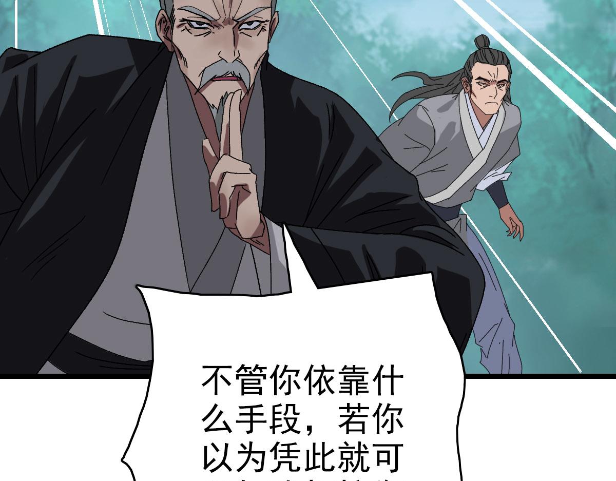 第100话 升级60