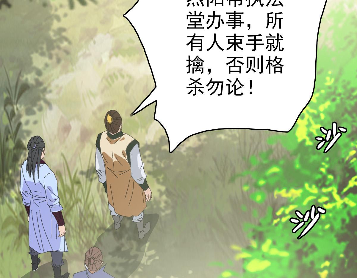 第76话 内鬼103