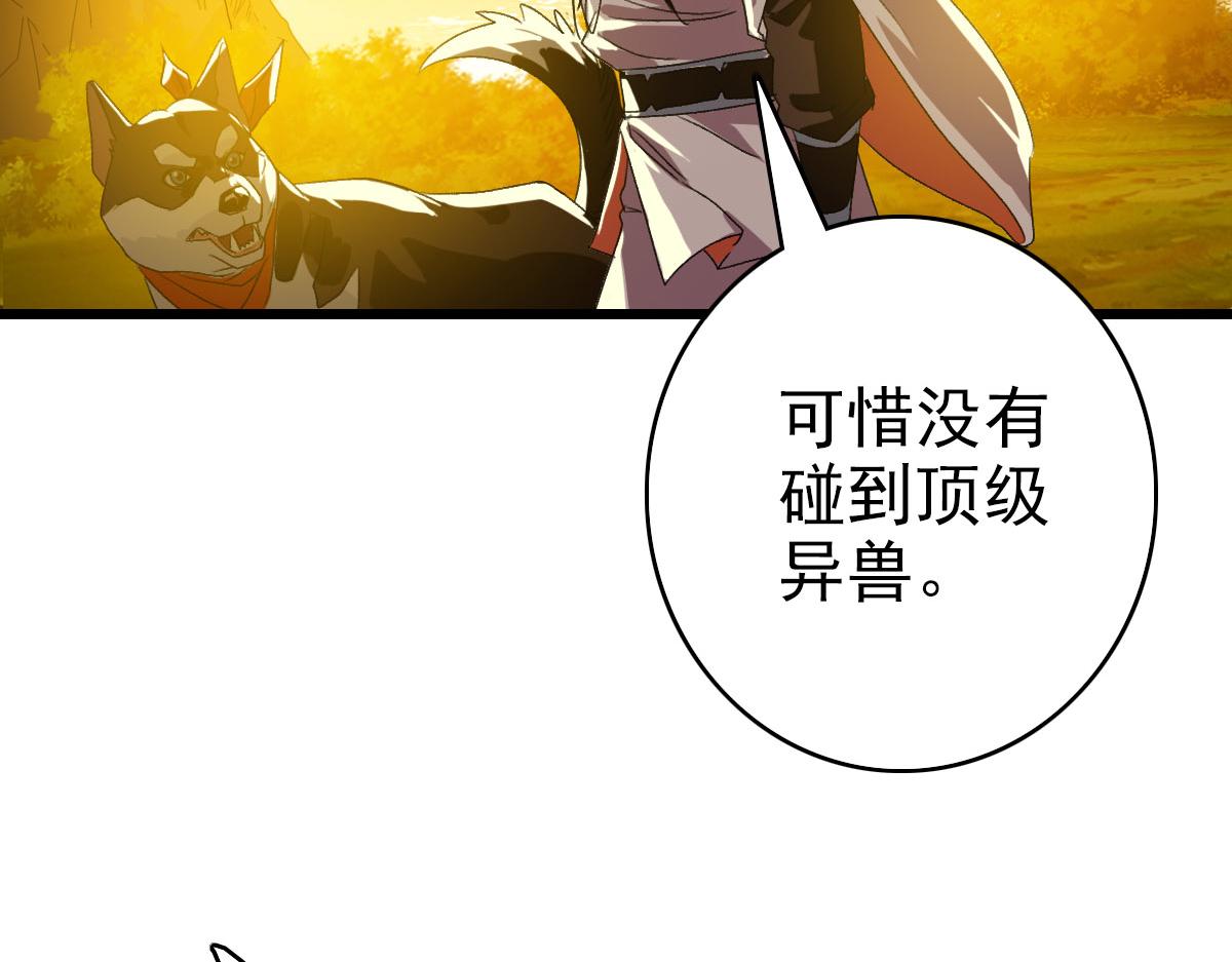 第92话 收获满满110