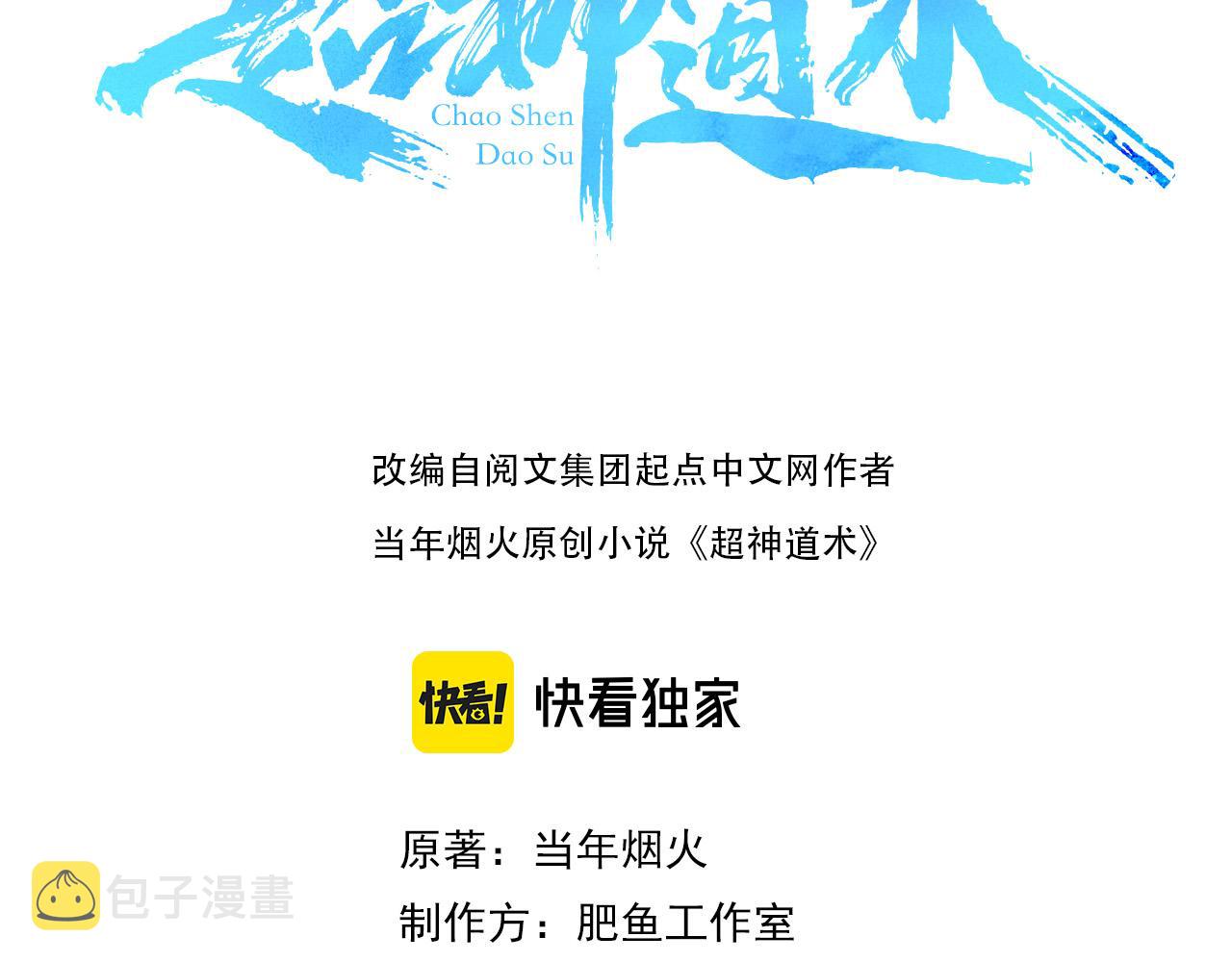 第58话 血染沙场2
