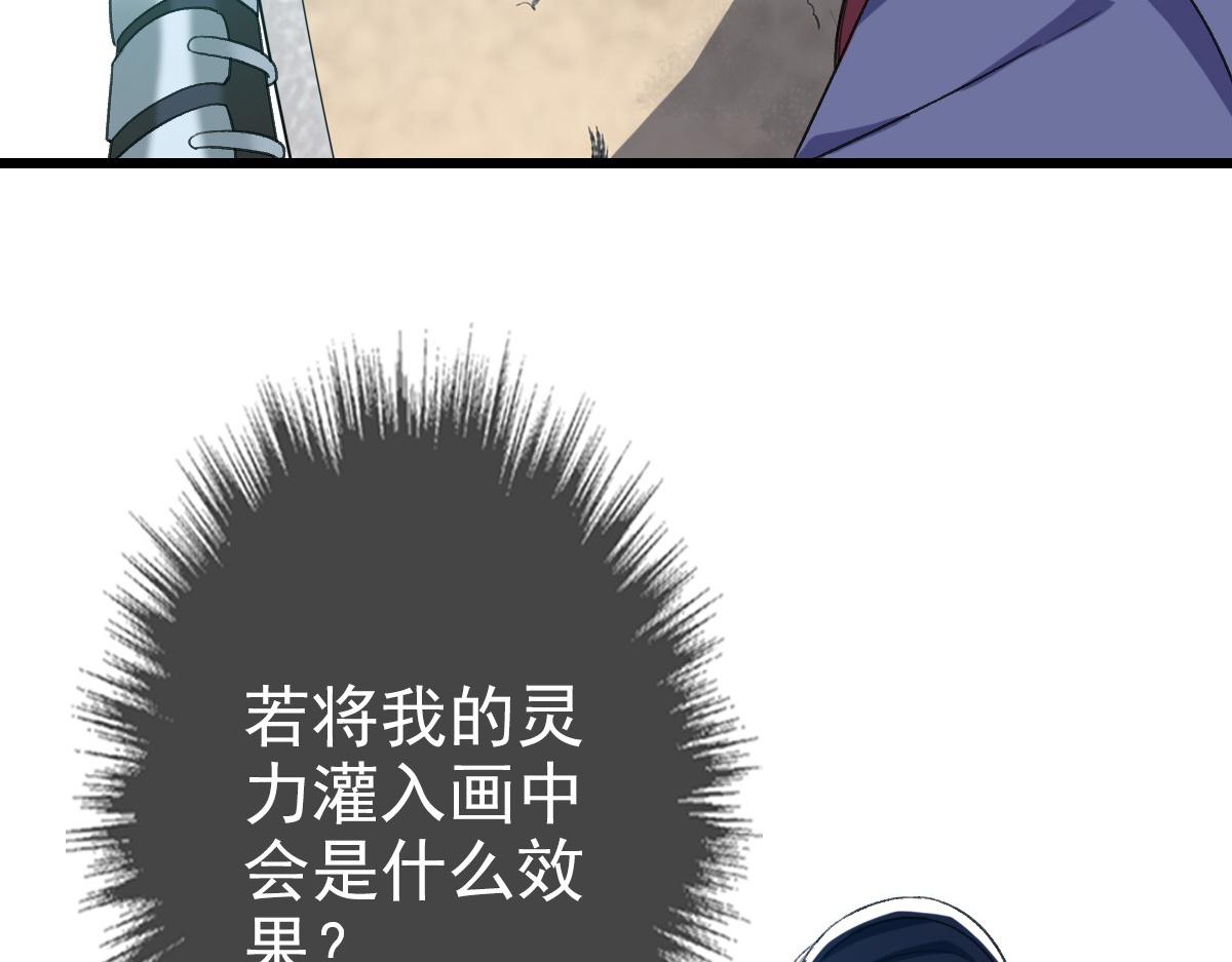 第50话 捡到宝6