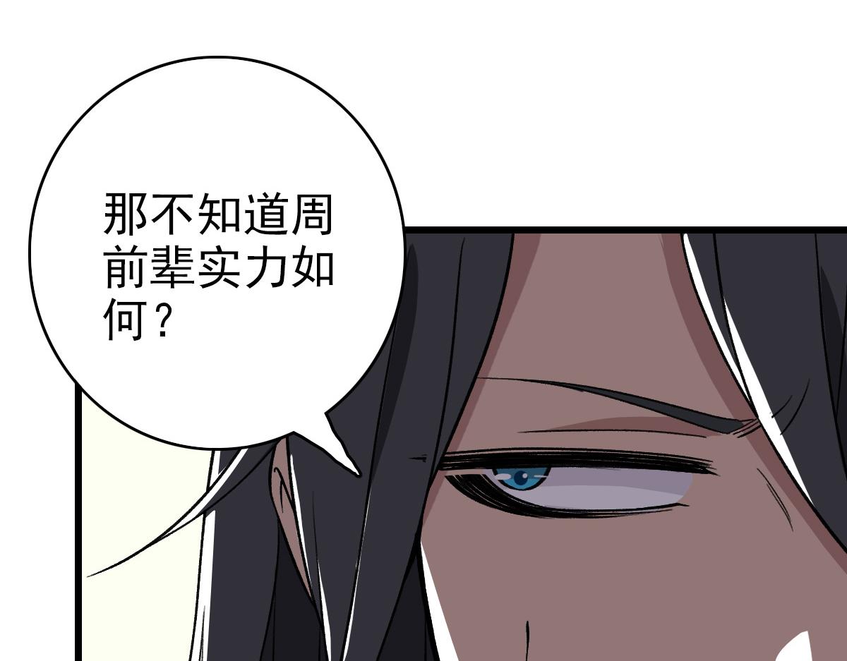 第33话 精怪56
