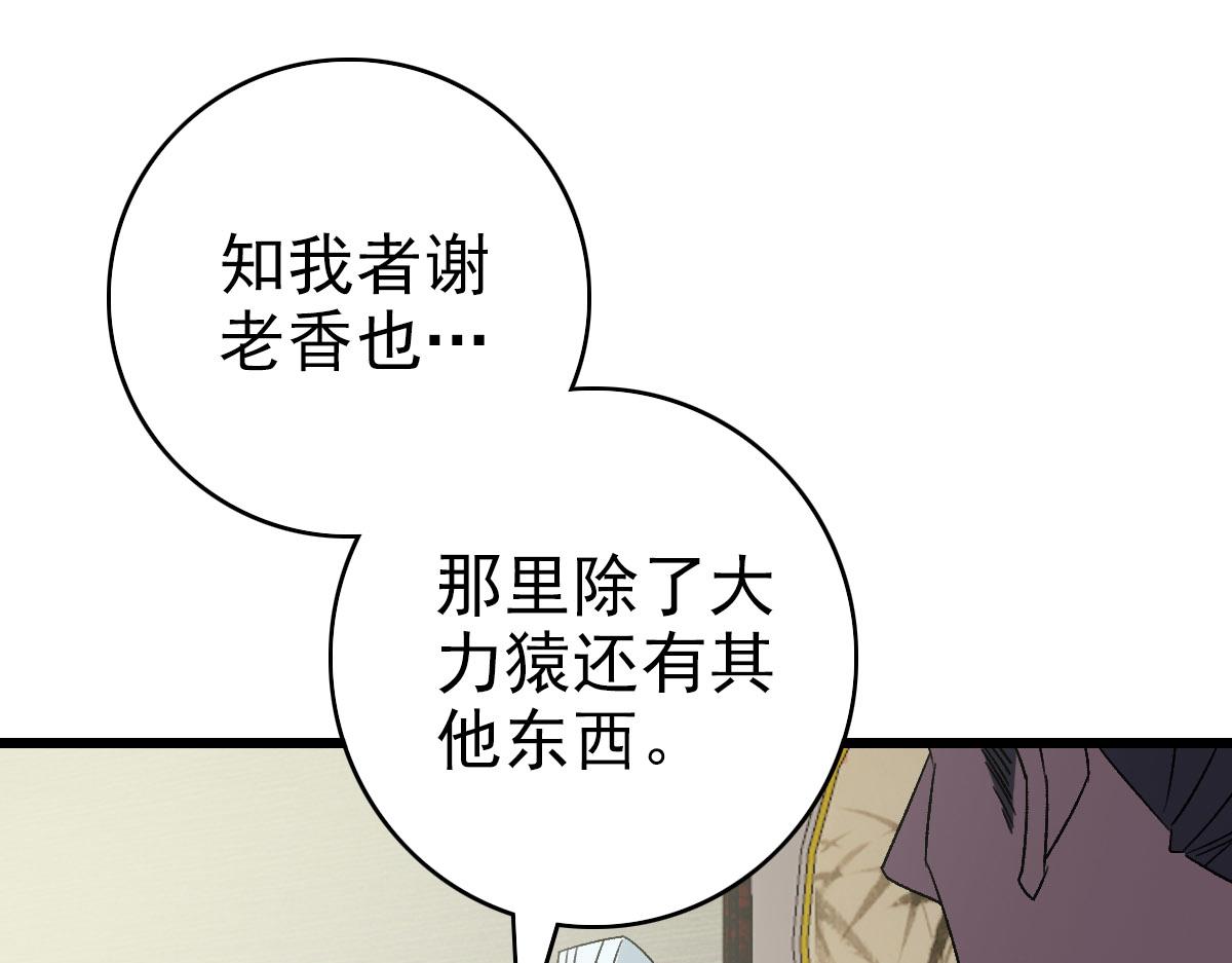 第88话 仙籍入手97