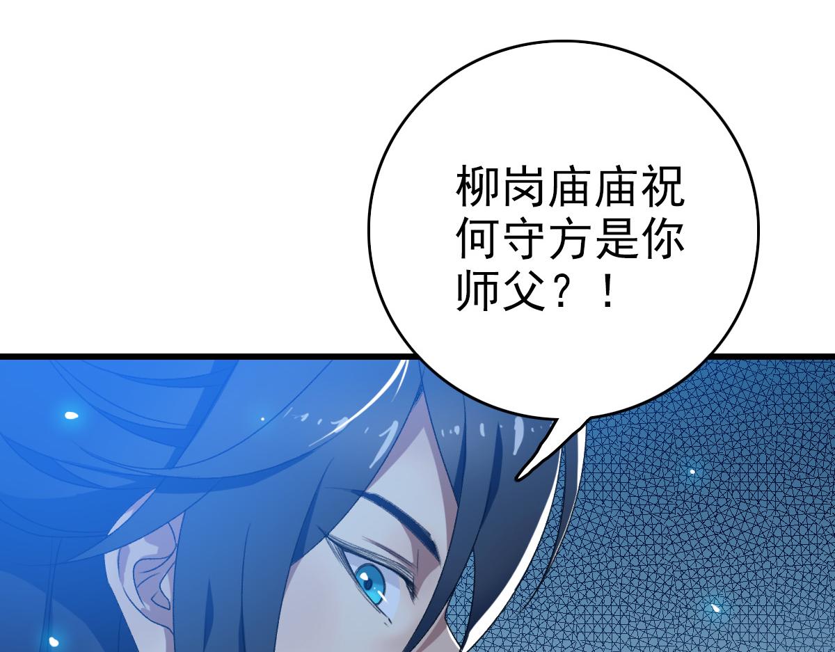 第40话 杀蛇分尸129
