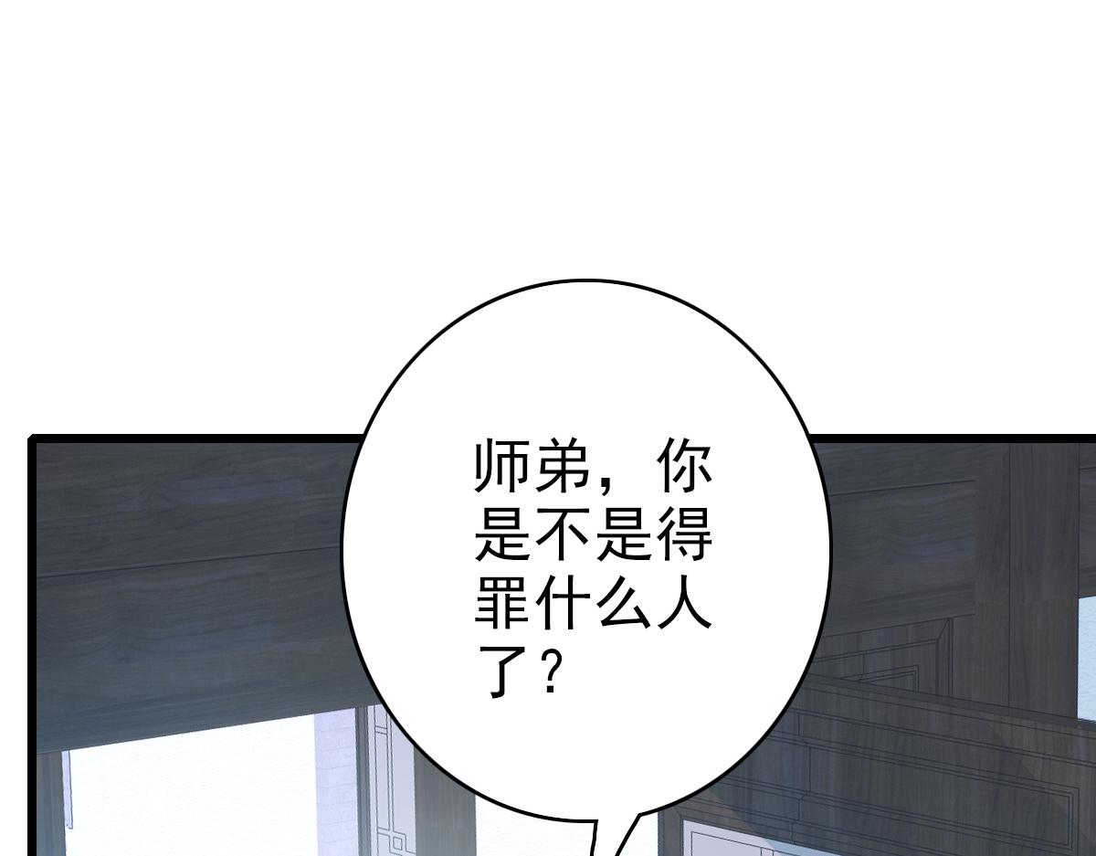 第71话 发配药园19